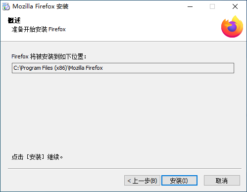 安装教程截图3
