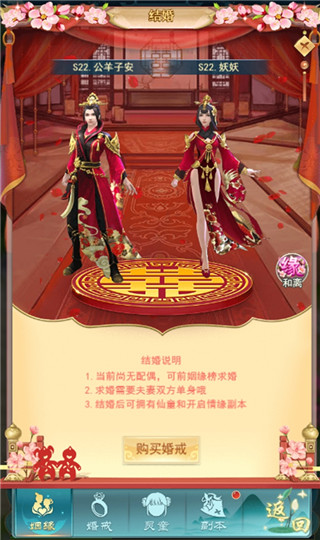 系统攻略截图1