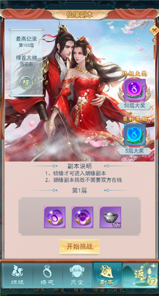 系统攻略截图2