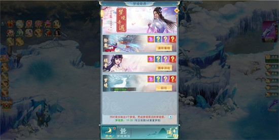 系统攻略截图3