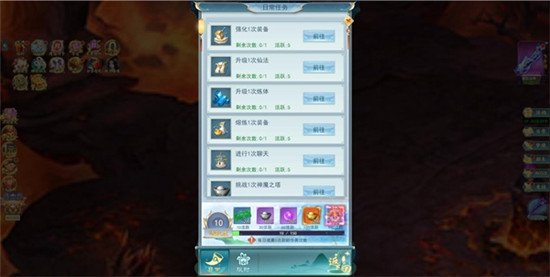 系统攻略截图5