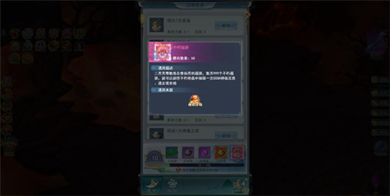 系统攻略截图6