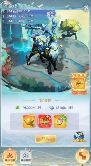 副本攻略截图1