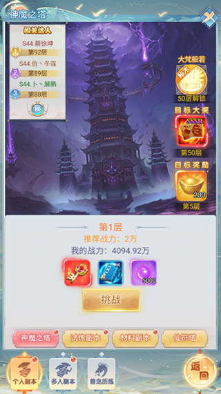 副本攻略截图2