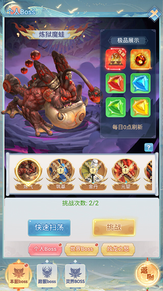副本攻略截图5
