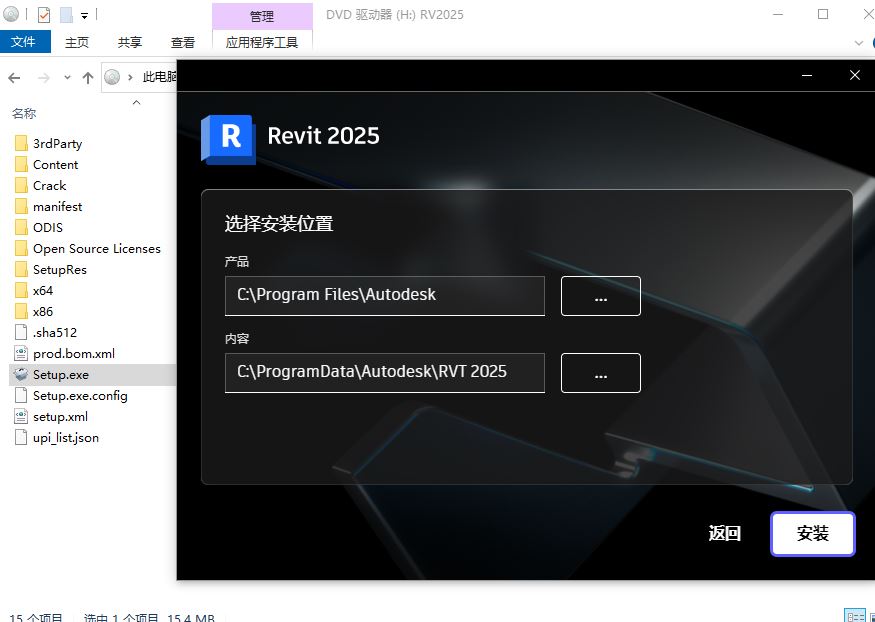 安装教程2