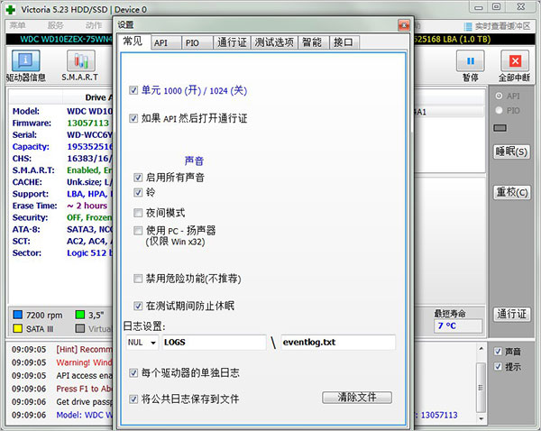 Victoria硬盘修复工具吾爱破解软件介绍