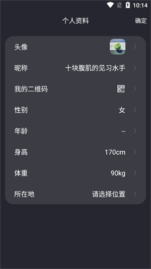 使用方法截图2