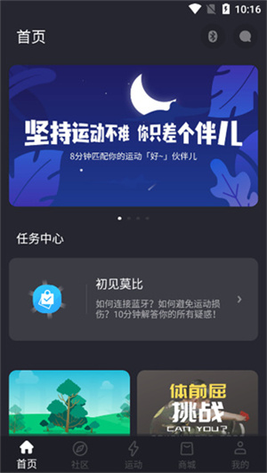使用方法截图4
