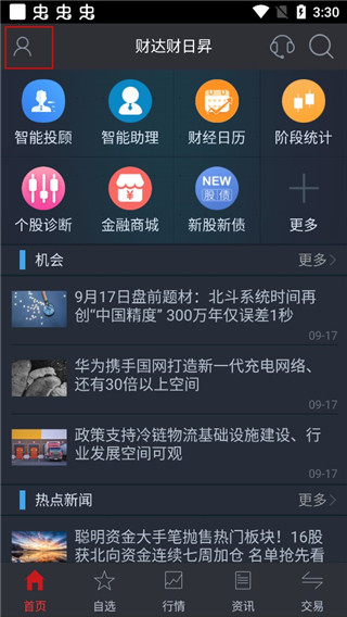使用教程3