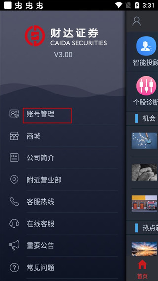 使用教程4