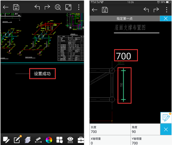 设置浩辰CAD看图王测量比例教程截图4