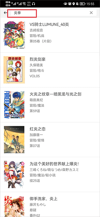 如何查看屏蔽的漫画截图1