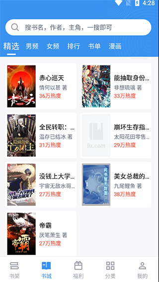 使用方法截图1