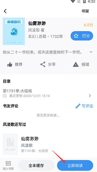 使用方法截图2