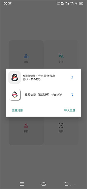 使用教程截图1