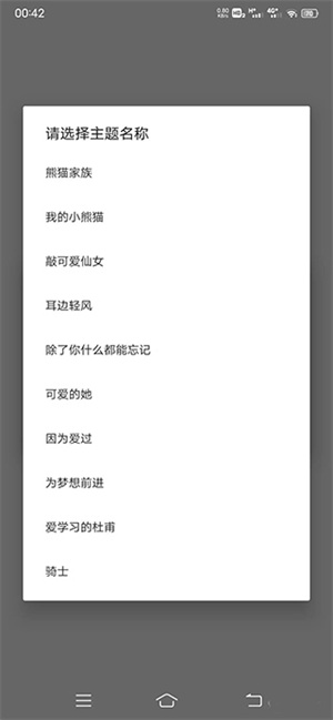 使用教程截图3