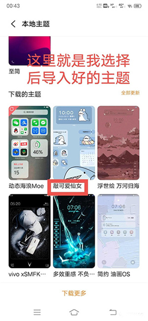 使用教程截图4