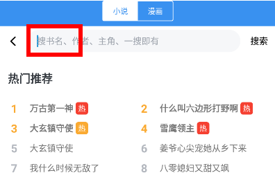 搜索方法3