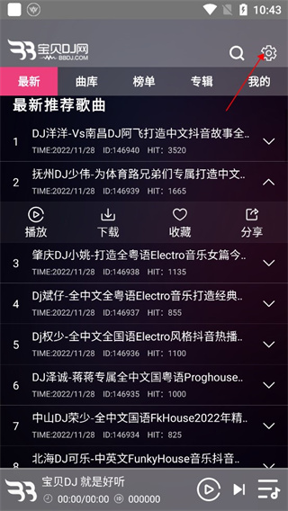 下载的歌曲在哪个文件夹里截图2