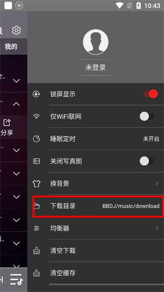 下载的歌曲在哪个文件夹里截图3