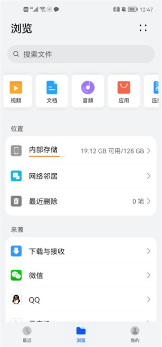 下载的歌曲在哪个文件夹里截图4