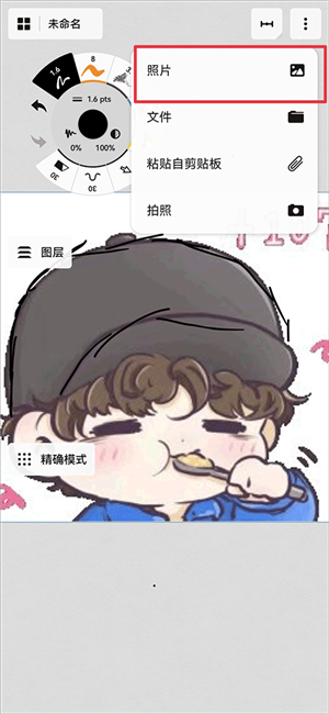 图片导入教程截图4