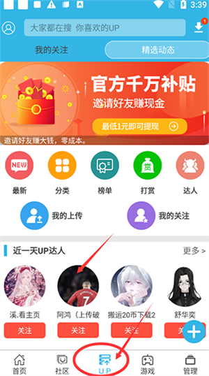 开挂教程截图1