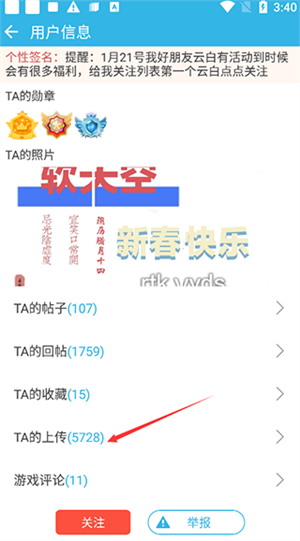 开挂教程截图2