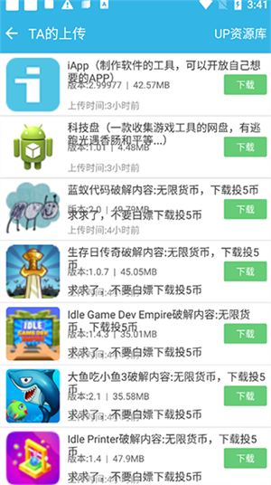 开挂教程截图3