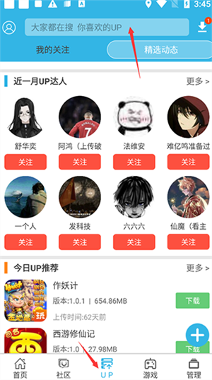 开挂教程截图4