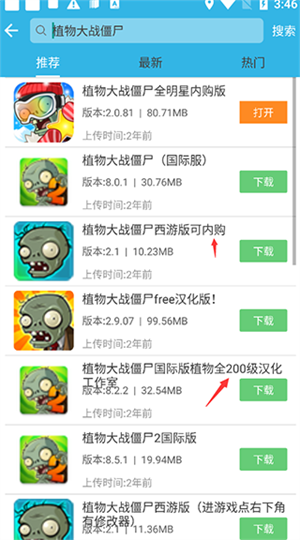 开挂教程截图5