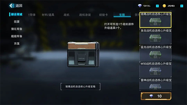 游戏攻略截图4