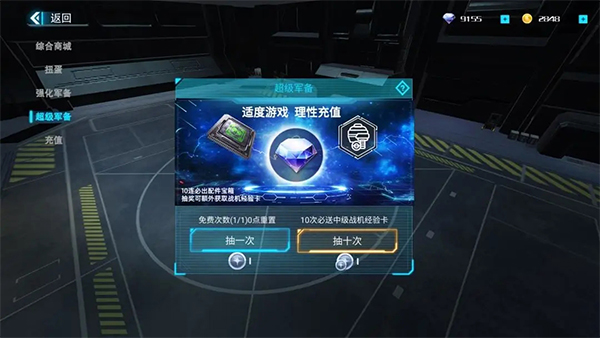 游戏攻略截图6