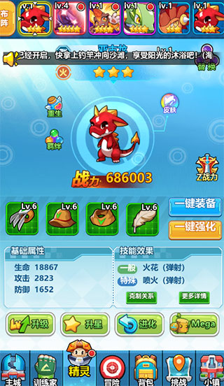 最强阵容攻略截图1