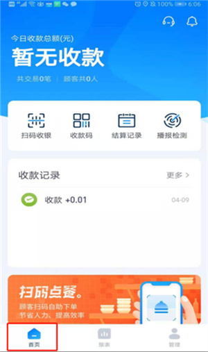 使用教程截图1