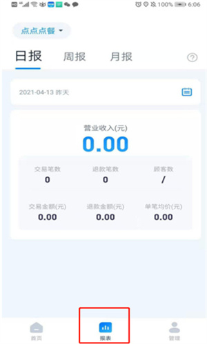 使用教程截图2