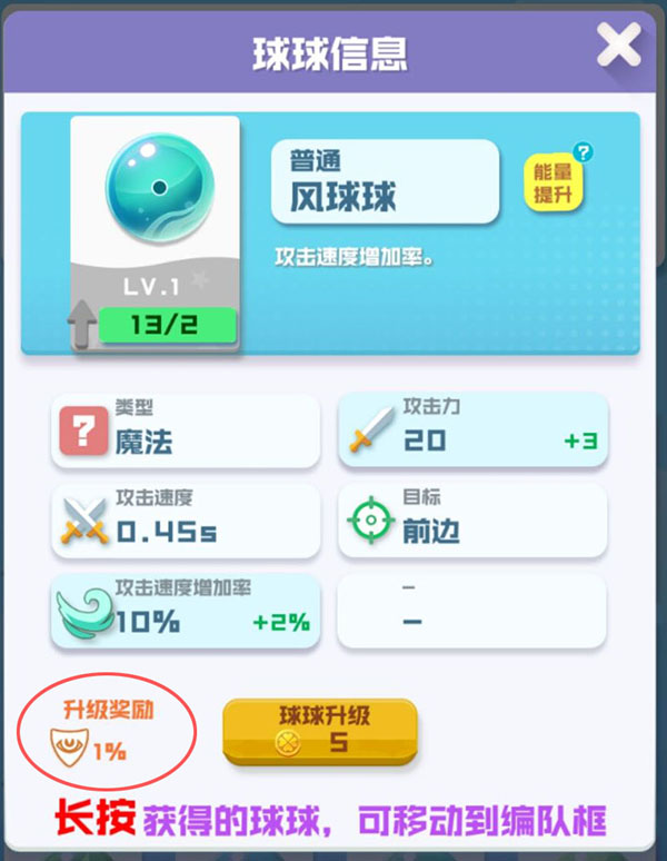 新手攻略截图1