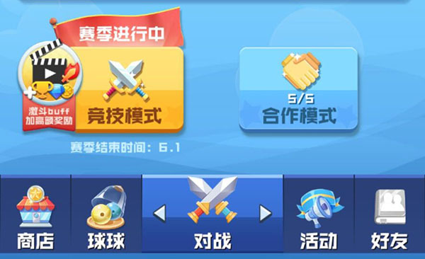 新手攻略截图5