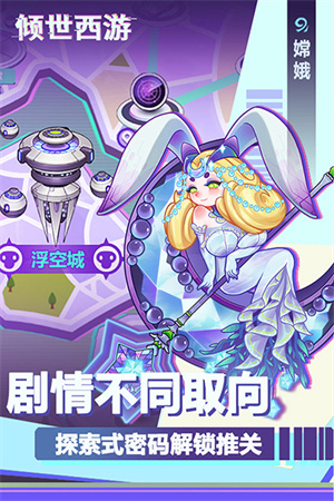 倾世西游破解版金手指 第1张图片