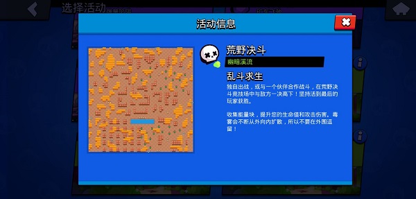 攻略截图1
