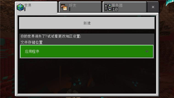 攻略截图6