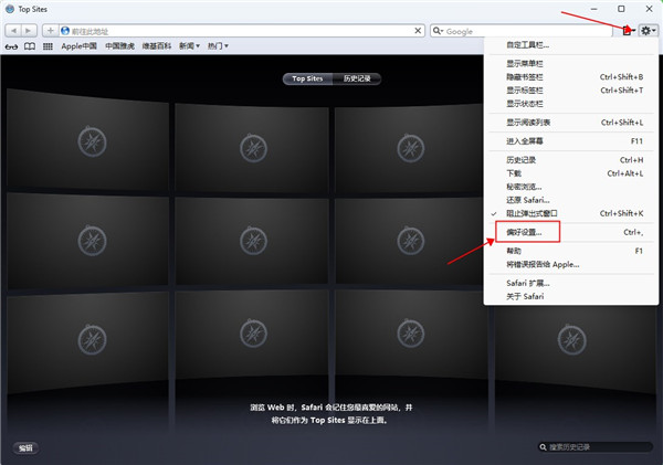 Safari浏览器电脑版怎么清理缓存截图1