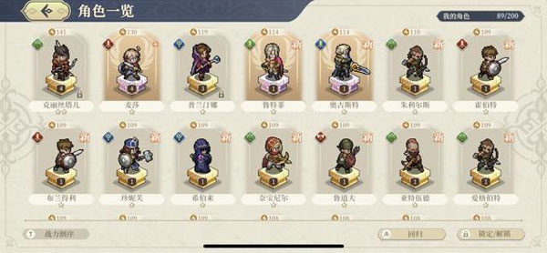兵种克制攻略