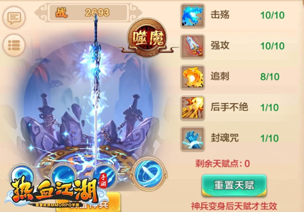 75级BOSS挑战攻略截图7