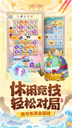球球英雄美化包下载最新版游戏介绍