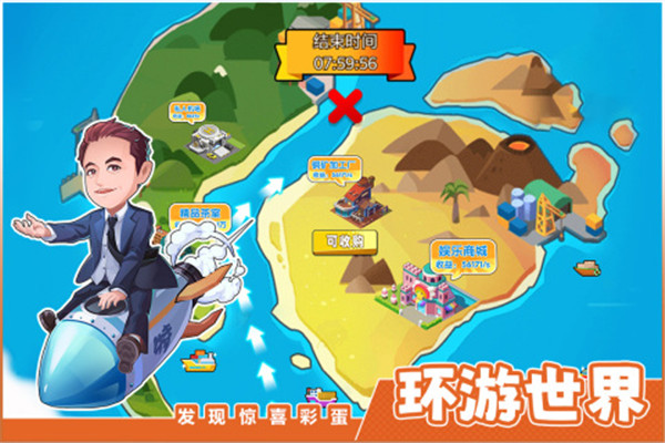 商业都市0.1折版下载截图5