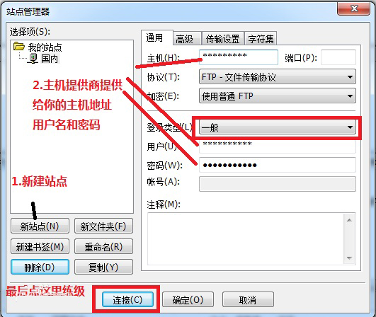 使用教程截图3