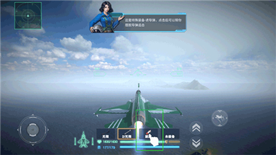 蓝天卫士游戏手机版下载截图7