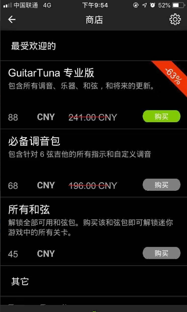 使用教程截图4